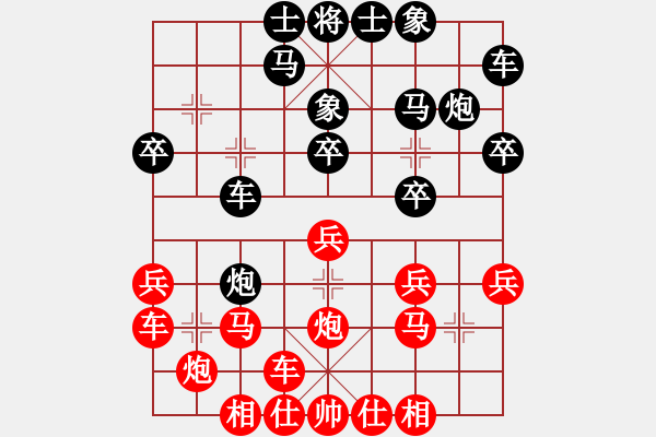 象棋棋譜圖片：第2輪 胡云華先負(fù)王化彬 - 步數(shù)：20 