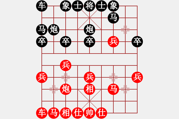 象棋棋譜圖片：錢誠(chéng)勝林小川.pgn - 步數(shù)：20 