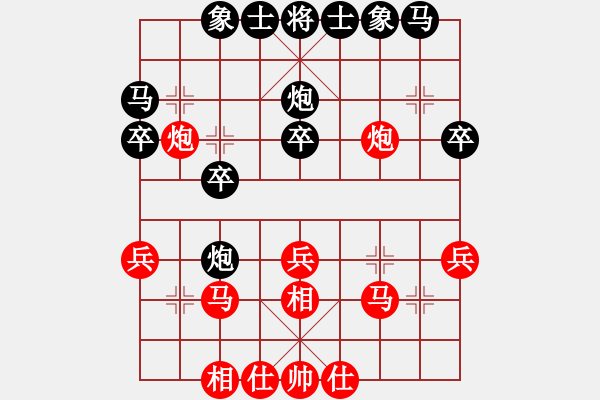 象棋棋譜圖片：先鋒象棋(9段)-勝-帥淇(9段) - 步數(shù)：30 