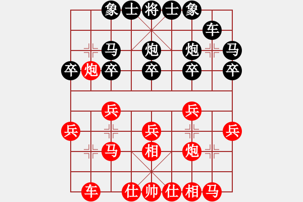 象棋棋譜圖片：天使與海豚(8段)-負-doorrr(5段) - 步數(shù)：20 