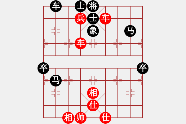 象棋棋譜圖片：中炮進(jìn)五七路兵對(duì)屏風(fēng)馬(九)紅勝 - 步數(shù)：110 