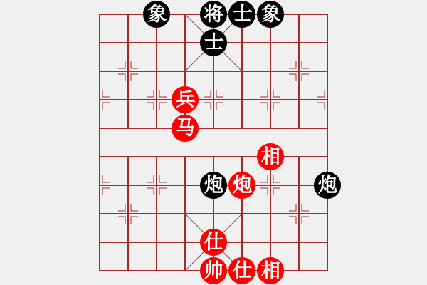 象棋棋譜圖片：無敵奇兵(8段)-和-帥進(jìn)二(6段) - 步數(shù)：90 