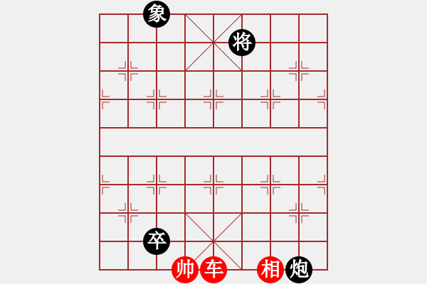 象棋棋譜圖片：盡管紅方只有車能走動(dòng)，無(wú)從變著，但單方面長(zhǎng)將屬禁止著法，判負(fù) - 步數(shù)：10 