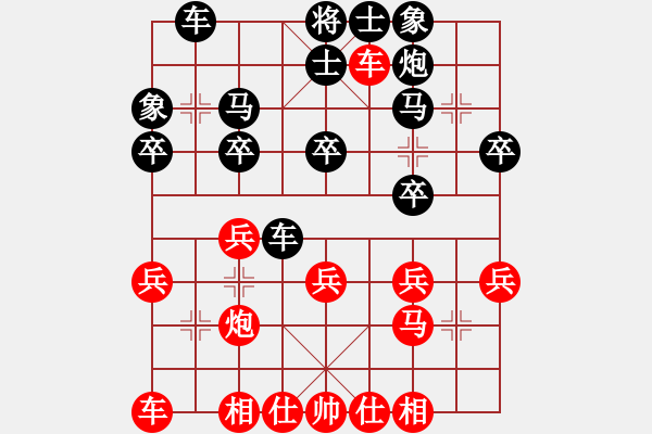 象棋棋譜圖片：鑫鑫淼淼(1舵)-負(fù)-bbboy002(2舵) - 步數(shù)：30 