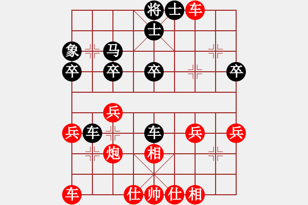 象棋棋譜圖片：鑫鑫淼淼(1舵)-負(fù)-bbboy002(2舵) - 步數(shù)：40 