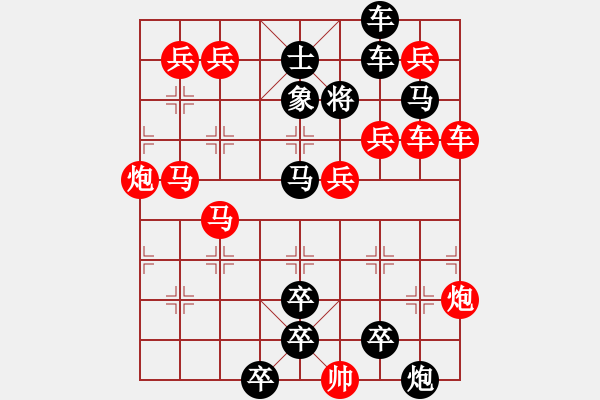 象棋棋譜圖片：【連將勝】岱巖松溪06-37（時(shí)鑫 試擬） - 步數(shù)：0 