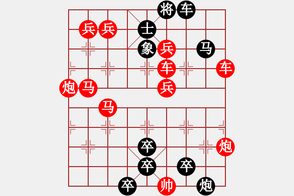 象棋棋譜圖片：【連將勝】岱巖松溪06-37（時(shí)鑫 試擬） - 步數(shù)：10 