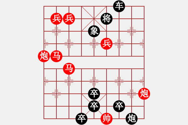 象棋棋譜圖片：【連將勝】岱巖松溪06-37（時(shí)鑫 試擬） - 步數(shù)：20 