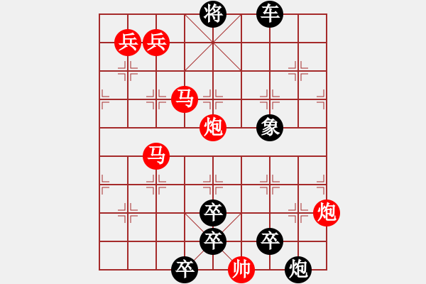 象棋棋譜圖片：【連將勝】岱巖松溪06-37（時(shí)鑫 試擬） - 步數(shù)：30 