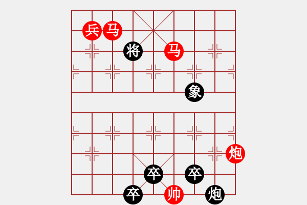 象棋棋譜圖片：【連將勝】岱巖松溪06-37（時(shí)鑫 試擬） - 步數(shù)：50 