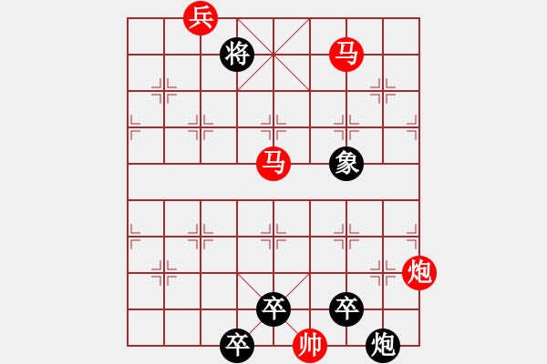 象棋棋譜圖片：【連將勝】岱巖松溪06-37（時(shí)鑫 試擬） - 步數(shù)：60 