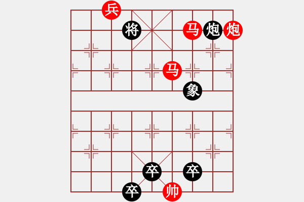 象棋棋譜圖片：【連將勝】岱巖松溪06-37（時(shí)鑫 試擬） - 步數(shù)：70 