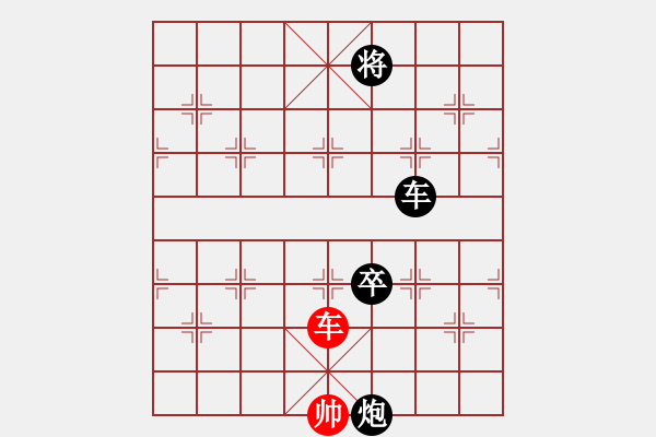 象棋棋譜圖片：普通人19[2113618465] -VS- 無聊[912157413] - 步數(shù)：130 