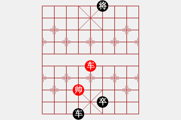 象棋棋譜圖片：普通人19[2113618465] -VS- 無聊[912157413] - 步數(shù)：150 