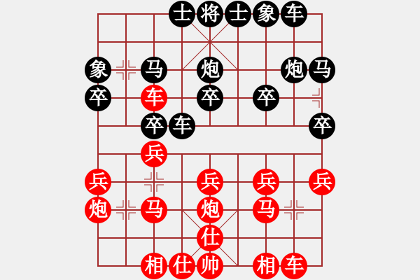 象棋棋譜圖片：普通人19[2113618465] -VS- 無聊[912157413] - 步數(shù)：20 