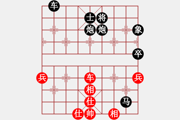 象棋棋譜圖片：普通人19[2113618465] -VS- 無聊[912157413] - 步數(shù)：70 