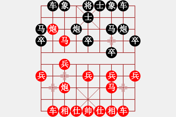 象棋棋譜圖片：象棋爭(zhēng)鋒[紅] -VS- 亮劍19760925[黑] - 步數(shù)：20 