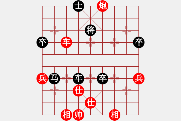 象棋棋譜圖片：象棋爭(zhēng)鋒[紅] -VS- 亮劍19760925[黑] - 步數(shù)：80 