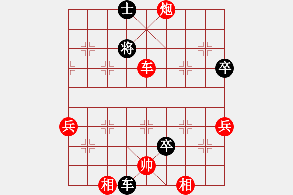 象棋棋譜圖片：象棋爭(zhēng)鋒[紅] -VS- 亮劍19760925[黑] - 步數(shù)：90 