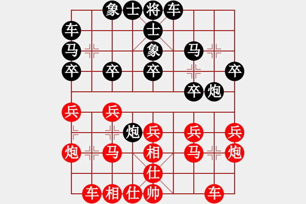 象棋棋譜圖片：彩云[921746020] -VS- 啊爸[769681702] - 步數(shù)：20 