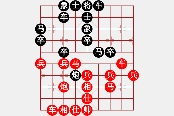 象棋棋譜圖片：彩云[921746020] -VS- 啊爸[769681702] - 步數(shù)：30 