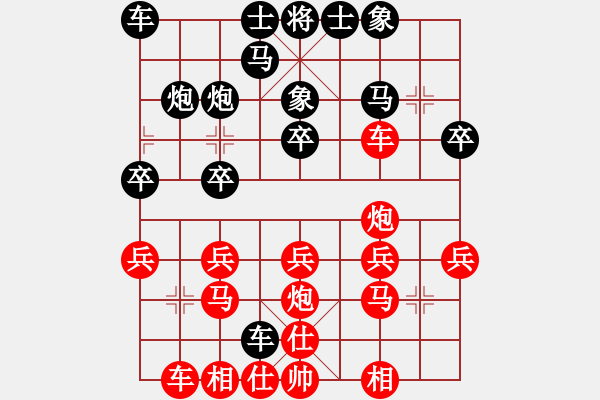 象棋棋譜圖片：ミ不棄☆╰☆暴龍╭[317870440] -VS- 橫才俊儒[292832991] - 步數(shù)：20 