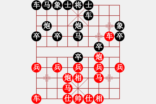 象棋棋譜圖片：起名太難[-] -VS- 橫才俊儒[292832991] - 步數(shù)：20 