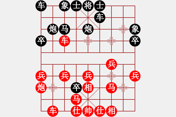 象棋棋譜圖片：起名太難[-] -VS- 橫才俊儒[292832991] - 步數(shù)：30 