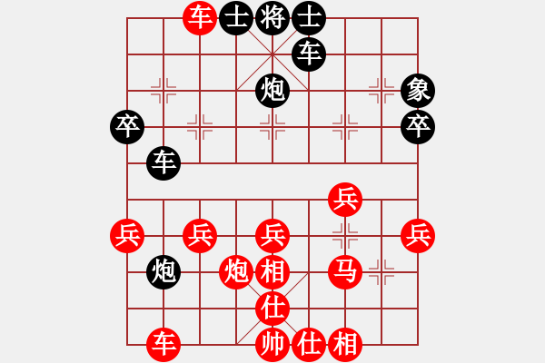 象棋棋譜圖片：起名太難[-] -VS- 橫才俊儒[292832991] - 步數(shù)：40 