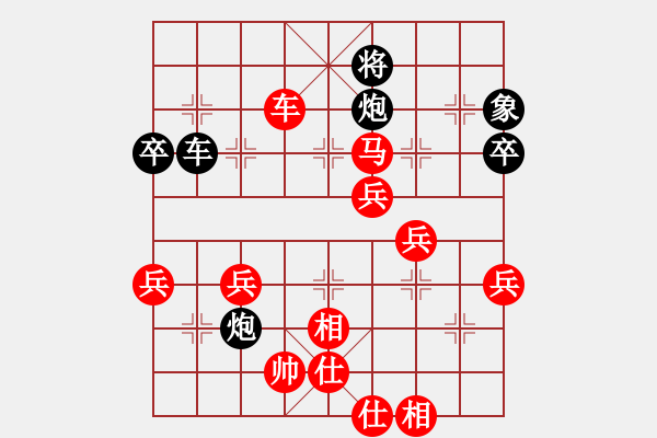 象棋棋譜圖片：起名太難[-] -VS- 橫才俊儒[292832991] - 步數(shù)：70 