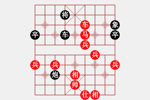 象棋棋譜圖片：起名太難[-] -VS- 橫才俊儒[292832991] - 步數(shù)：80 