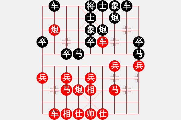 象棋棋譜圖片：東山一朱(至尊)-和-瀟灑論劍(9段) - 步數(shù)：30 