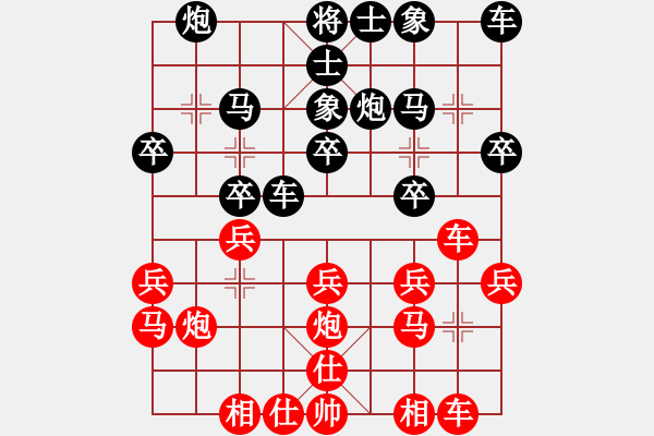 象棋棋譜圖片：張維春 9-1 先負 春風(fēng)9-1 - 步數(shù)：20 