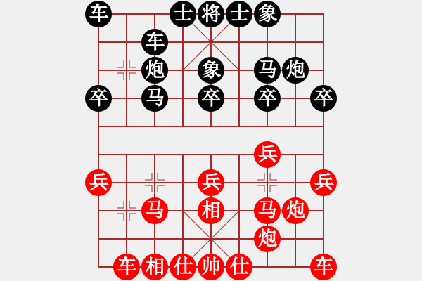 象棋棋谱图片：【27】赵国荣 胜 王鑫海 - 步数：20 