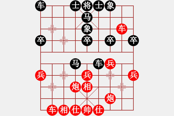 象棋棋谱图片：【27】赵国荣 胜 王鑫海 - 步数：30 