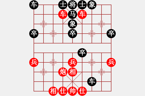 象棋棋谱图片：【27】赵国荣 胜 王鑫海 - 步数：40 