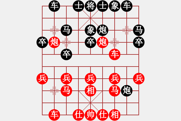 象棋棋谱图片：苗永鹏 先和 朱晓虎 - 步数：20 
