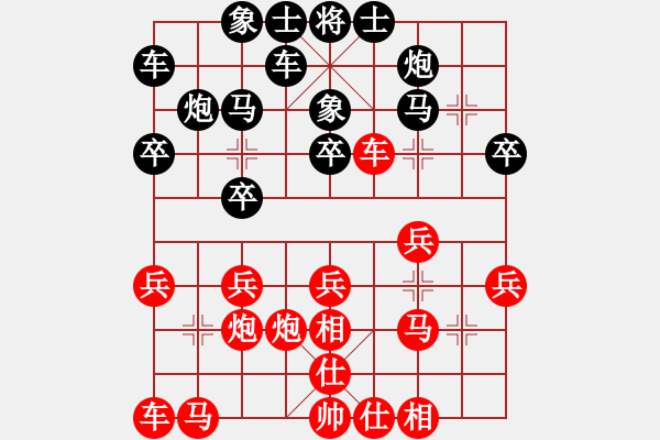 象棋棋譜圖片：中炮應(yīng)過宮炮（黑勝） - 步數(shù)：20 