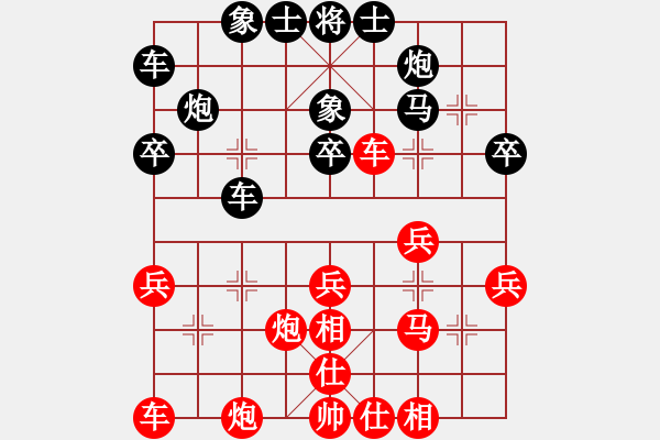 象棋棋譜圖片：中炮應(yīng)過宮炮（黑勝） - 步數(shù)：30 