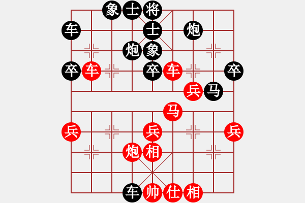 象棋棋譜圖片：中炮應(yīng)過宮炮（黑勝） - 步數(shù)：40 