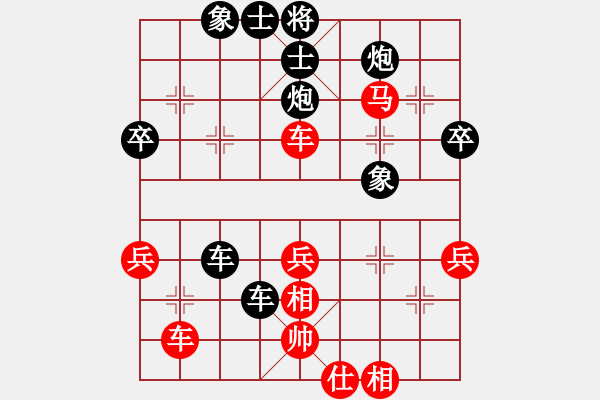 象棋棋譜圖片：中炮應(yīng)過宮炮（黑勝） - 步數(shù)：50 