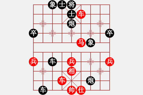 象棋棋譜圖片：中炮應(yīng)過宮炮（黑勝） - 步數(shù)：60 