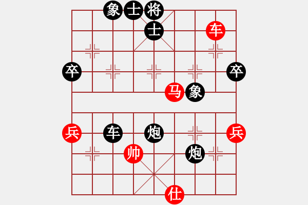 象棋棋譜圖片：中炮應(yīng)過宮炮（黑勝） - 步數(shù)：70 