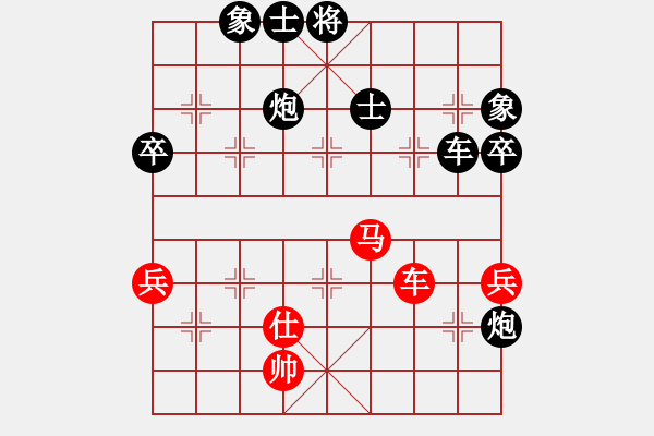 象棋棋譜圖片：中炮應(yīng)過宮炮（黑勝） - 步數(shù)：90 