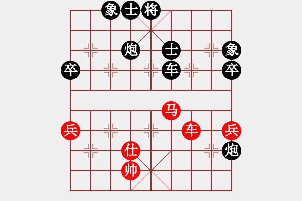 象棋棋譜圖片：中炮應(yīng)過宮炮（黑勝） - 步數(shù)：94 