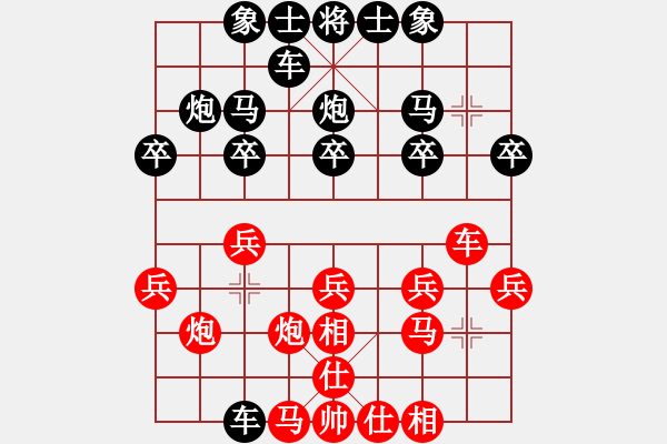 象棋棋譜圖片：神宙之星(8段)-和-今生緣(7段) - 步數(shù)：20 