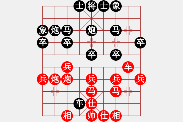 象棋棋譜圖片：神宙之星(8段)-和-今生緣(7段) - 步數(shù)：30 