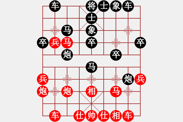 象棋棋譜圖片：呂欽妹(月將)-和-紅燈記(日帥) - 步數(shù)：30 