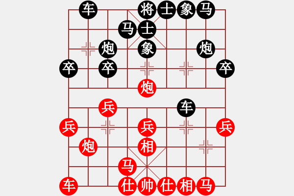 象棋棋譜圖片：紅洪星星(7段)-和-南轅北轍(7段) - 步數(shù)：20 