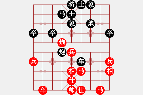 象棋棋譜圖片：紅洪星星(7段)-和-南轅北轍(7段) - 步數(shù)：40 